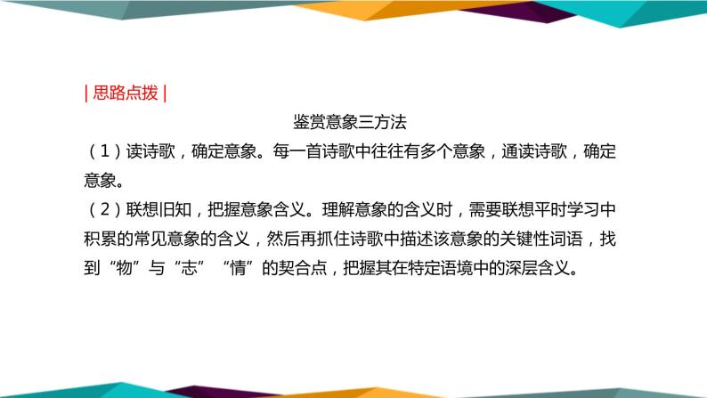 高中语文必修上册 第一单元  单元学习任务  课件PPT07