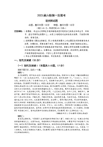 2023广东省六校高三上学期第一次联考试题语文含答案