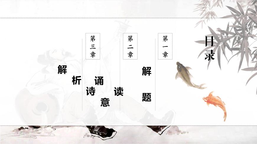 2022-2023學(xué)年統(tǒng)編版高中語文選擇性必修上冊《將進(jìn)酒》課件29張第2頁