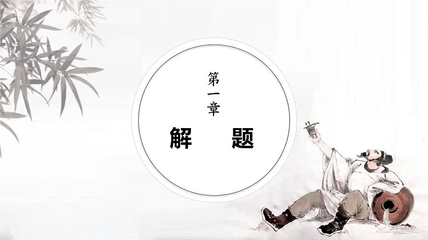 2022-2023學(xué)年統(tǒng)編版高中語文選擇性必修上冊《將進(jìn)酒》課件29張第3頁