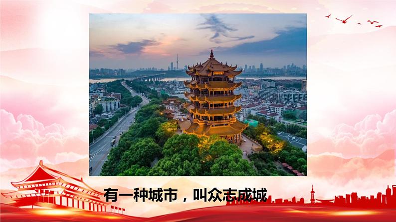 2022年统编版高中语文选择性必修上册4.《在民族复兴的历史丰碑上》课件(41张PPT)第1页