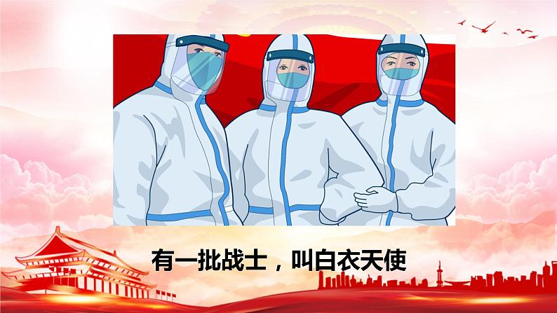 2022年统编版高中语文选择性必修上册4.《在民族复兴的历史丰碑上》课件(41张PPT)第2页