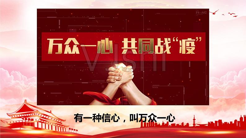 2022年统编版高中语文选择性必修上册4.《在民族复兴的历史丰碑上》课件(41张PPT)第4页