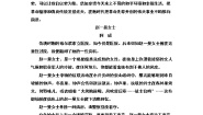 高中语文人教统编版选择性必修 中册第二单元单元研习任务教学设计