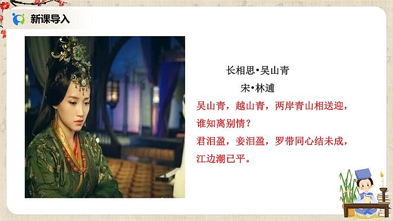 《涉江采芙蓉》课件第3页