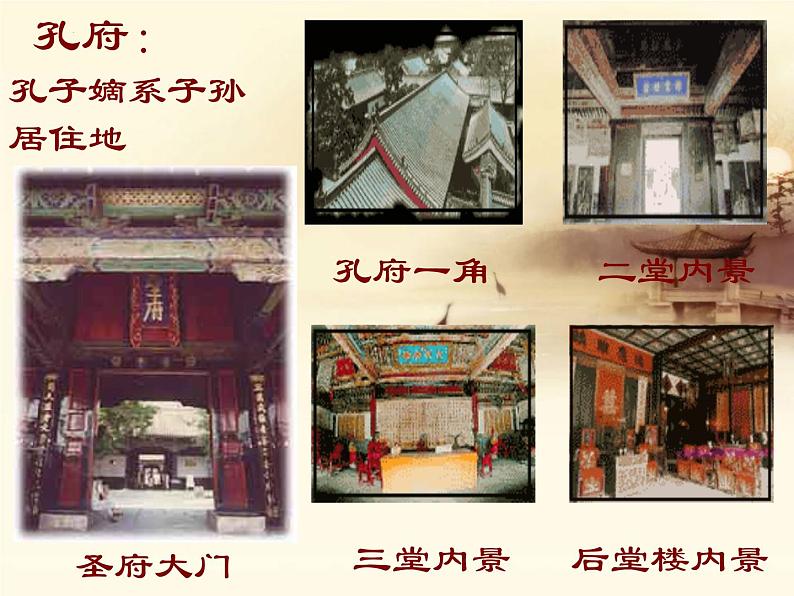 2022-2023学年统编版高中语文选择性必修上册5.1《论语》十二章 课件36张第7页