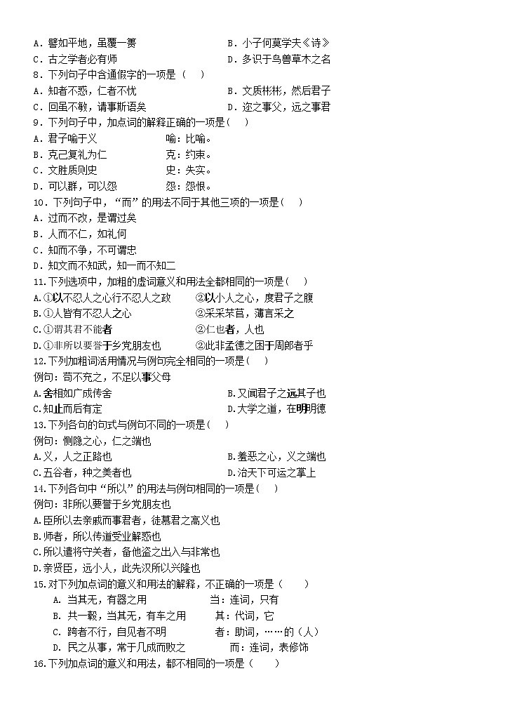 福建省龙岩第一中学2022-2023学年高二上学期第一次月考(实验班)语文试题02