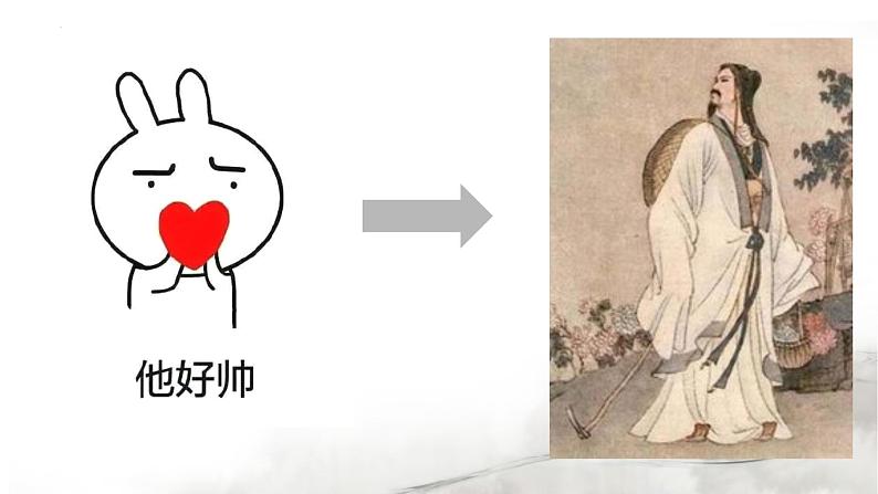 归园田居(其一) 同步课件 高中语文部编版必修上册03