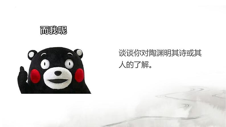 归园田居(其一) 同步课件 高中语文部编版必修上册04