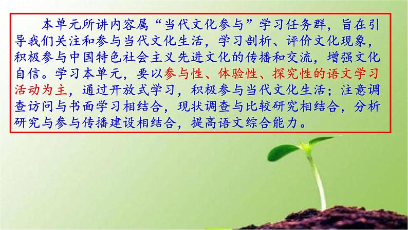 记录家乡的人和物 同步课件 高中语文部编版必修上册05
