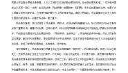 高中语文人教统编版选择性必修 上册单元研习任务优秀同步训练题