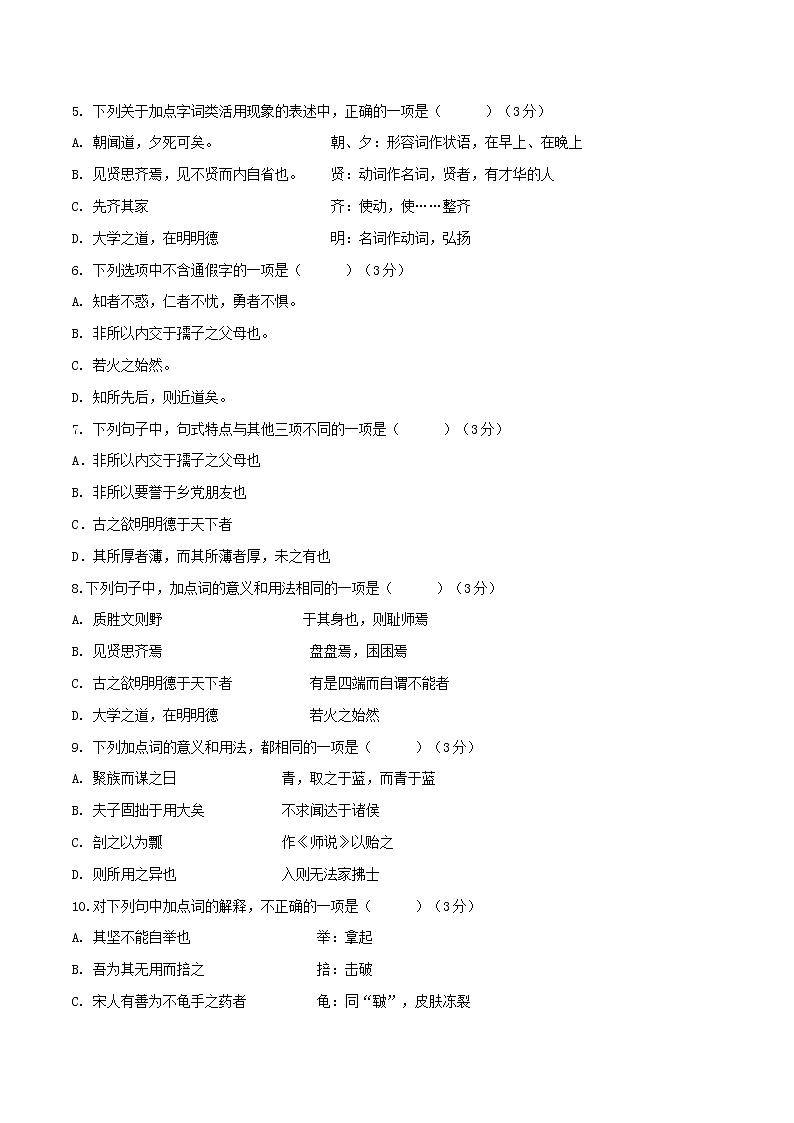 第02单元+(A卷·夯实基础)-2022-2023学年高二语文同步单元AB卷(统编版选择性必修上册)02