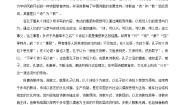 高中语文人教统编版选择性必修 上册单元研习任务精品同步训练题