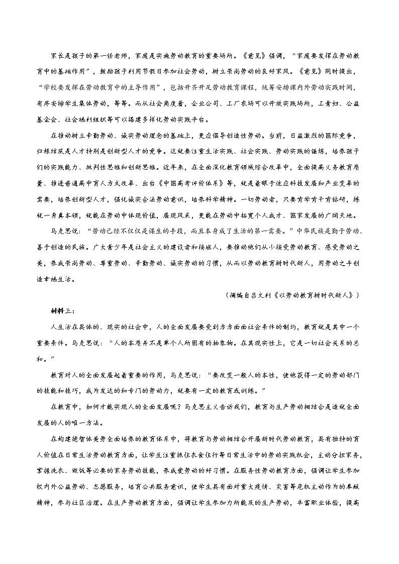 第02单元+(B卷·提升能力)高一语文同步单元AB卷(统编版必修上册)02