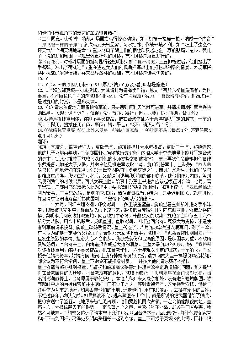 2023届黑龙江省哈尔滨市第六中学高三上学期8月月考语文试题PDF版含答案02
