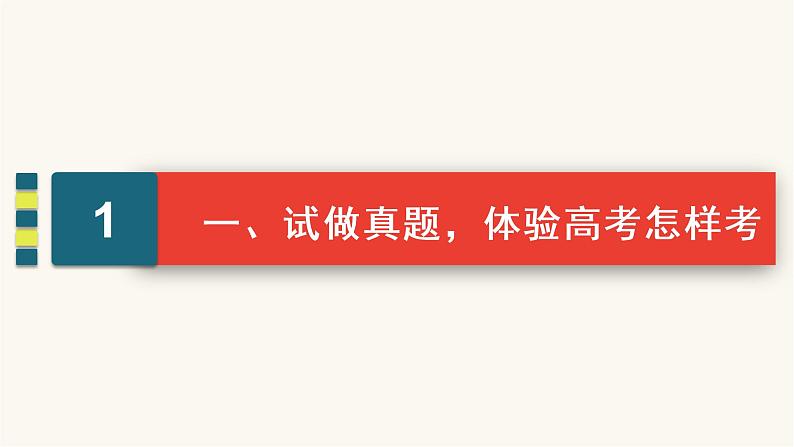 高考语文二轮复习古代诗文阅读专题3名篇名句默写PPT课件第3页