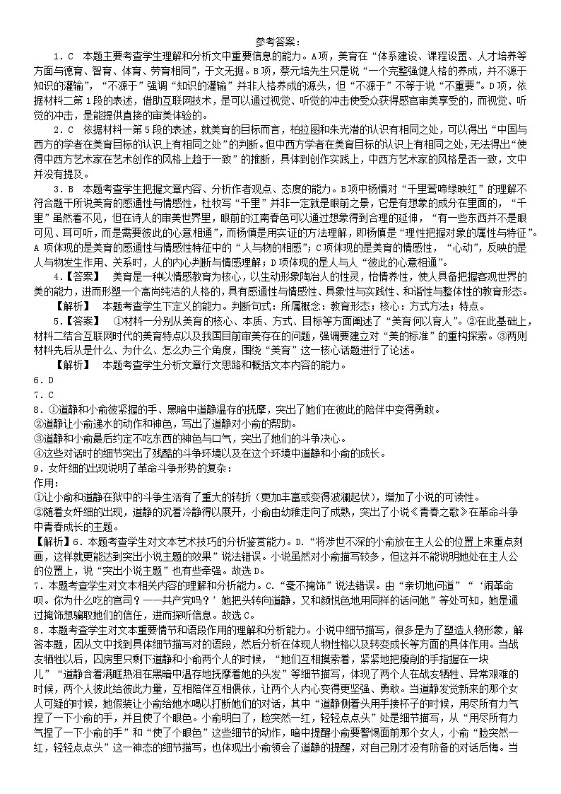 黑龙江省哈尔滨市宾县第二中学2022-2023学年高二上学期开学考试语文试题01