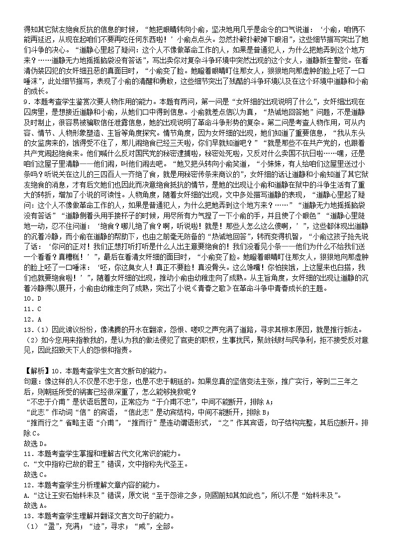 黑龙江省哈尔滨市宾县第二中学2022-2023学年高二上学期开学考试语文试题02