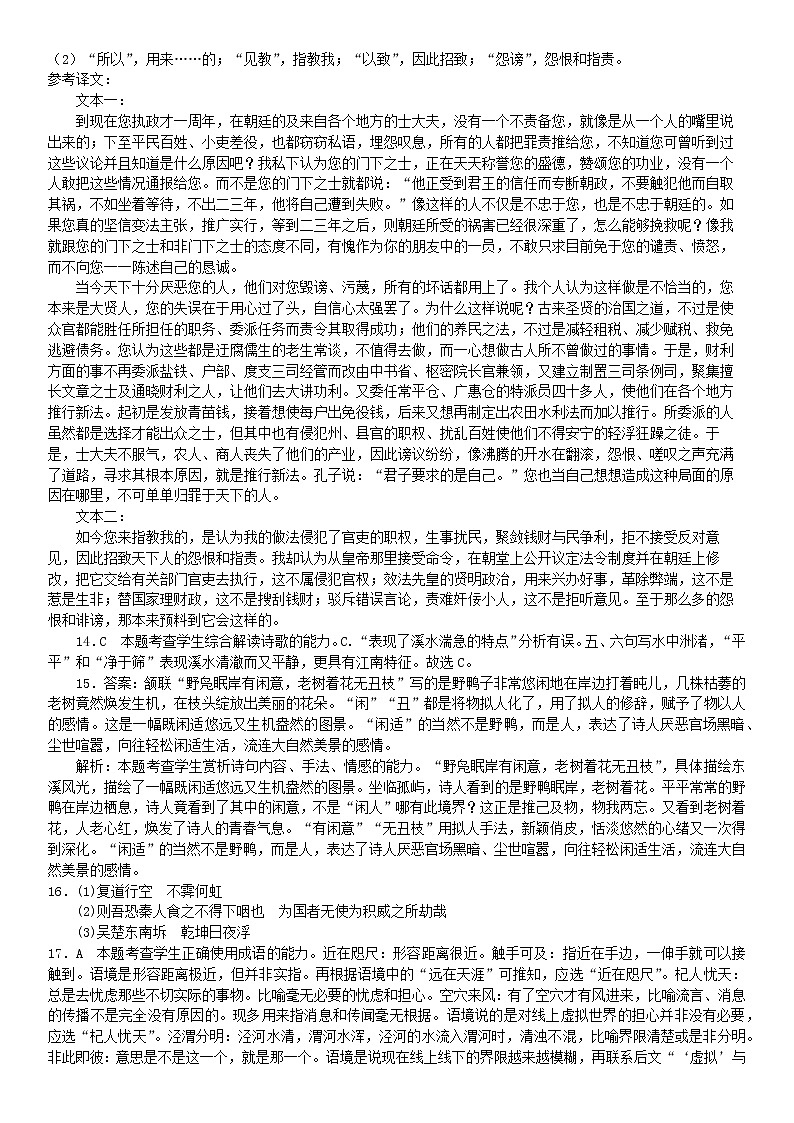 黑龙江省哈尔滨市宾县第二中学2022-2023学年高二上学期开学考试语文试题03