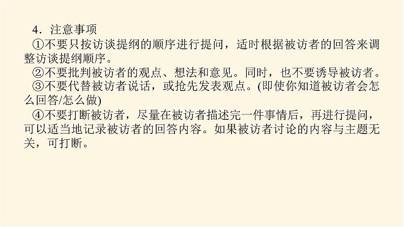 人教统编版高中语文必修上册学习活动一记录家乡的人和物课件第8页