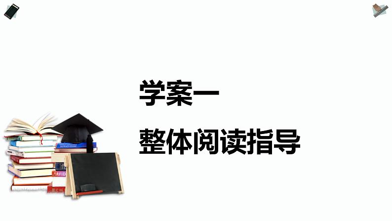 高考专题:散文类文本阅读 PPT课件03