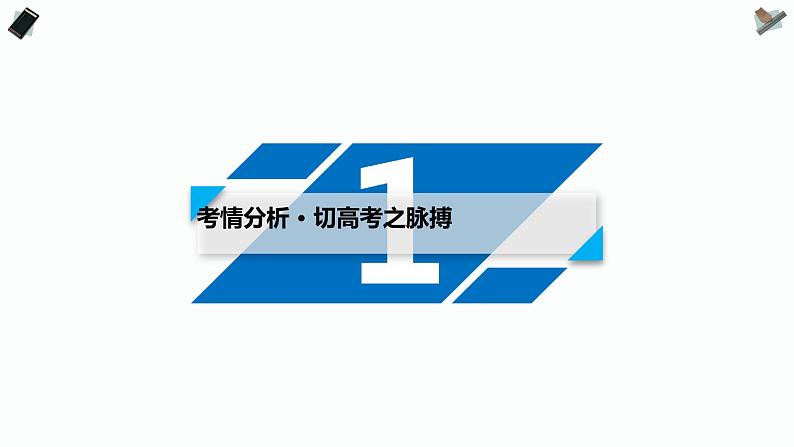 高考专题:散文类文本阅读 PPT课件04
