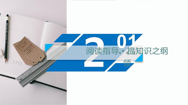 高考专题:散文类文本阅读 PPT课件08