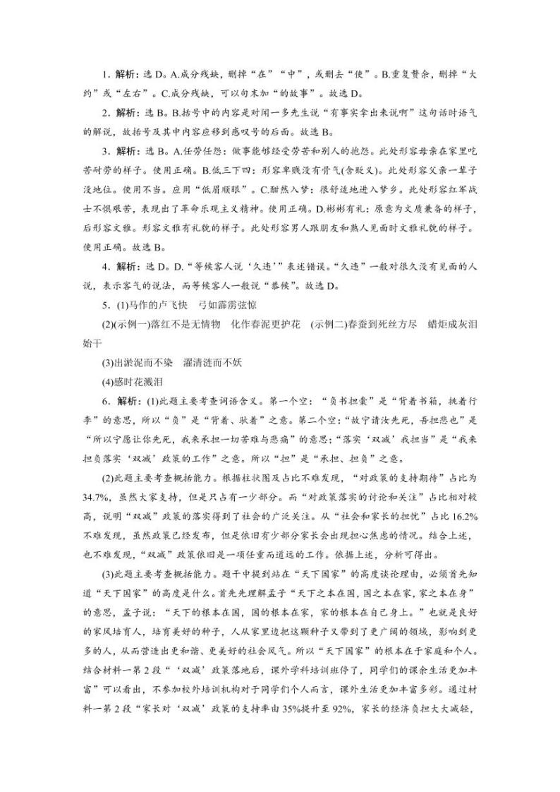山东省临沂市第一中学2022-2023学年高一上学期入学考试语文试题01