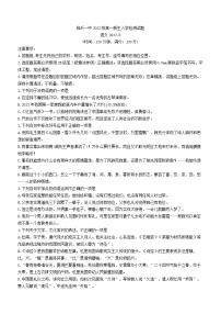 山东省临沂市一中2022-2023学年高一上学期入学检测语文试题