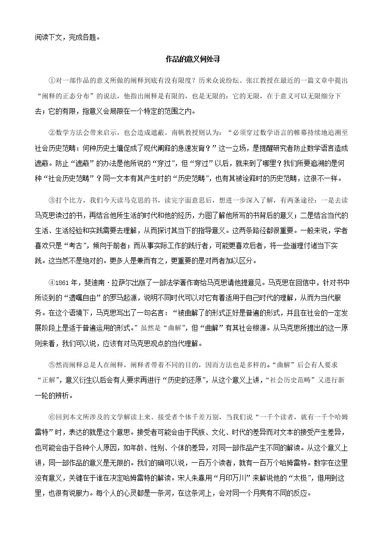 2021-2022学年上海市控江中学高二下学期期中语文试题含解析03