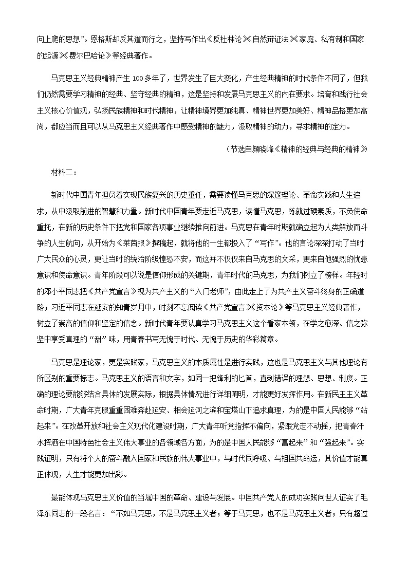2021-2022学年湖南省长沙市雅礼中学高一下学期期中语文试题含解析02