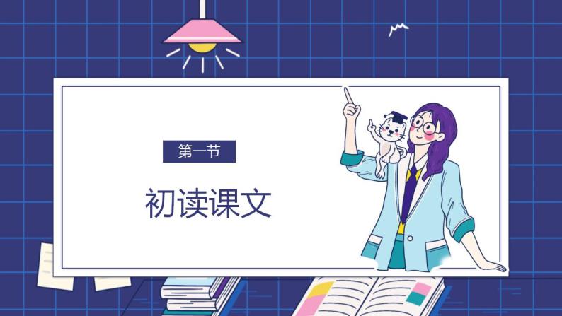 2022-2023学年统编版高中语文必修上册5《以工匠精神雕琢时代品质》课件17张04