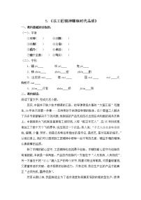 高中语文5 以工匠精神雕琢时代品质习题