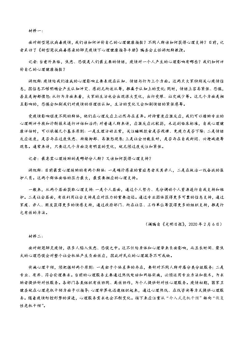 2021-2022学年陕西省咸阳市武功县高一下学期期中语文试题含解析03