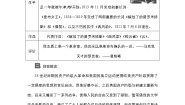 人教统编版必修 上册鹊桥仙（纤云弄巧）导学案