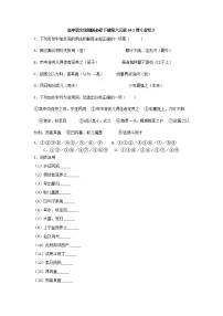 人教统编版必修 下册14.1 促织练习