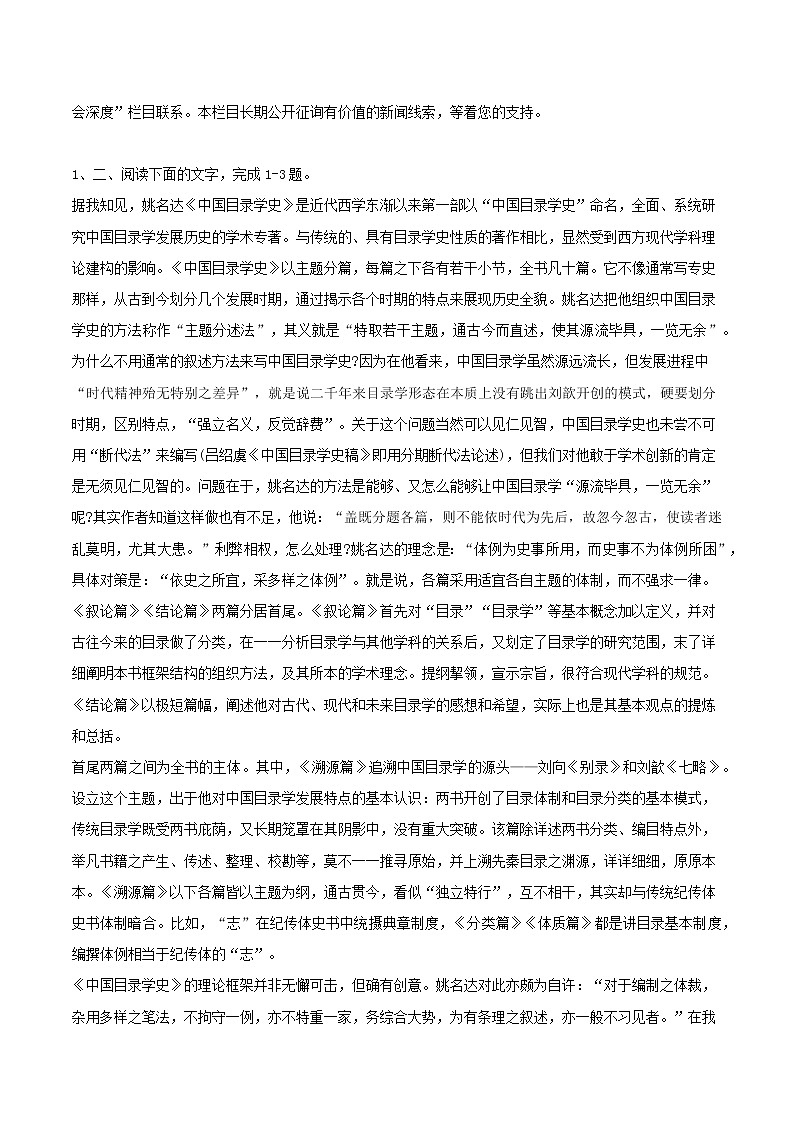 1.4.2《运用有效的推理形式》课件+教案+练习02