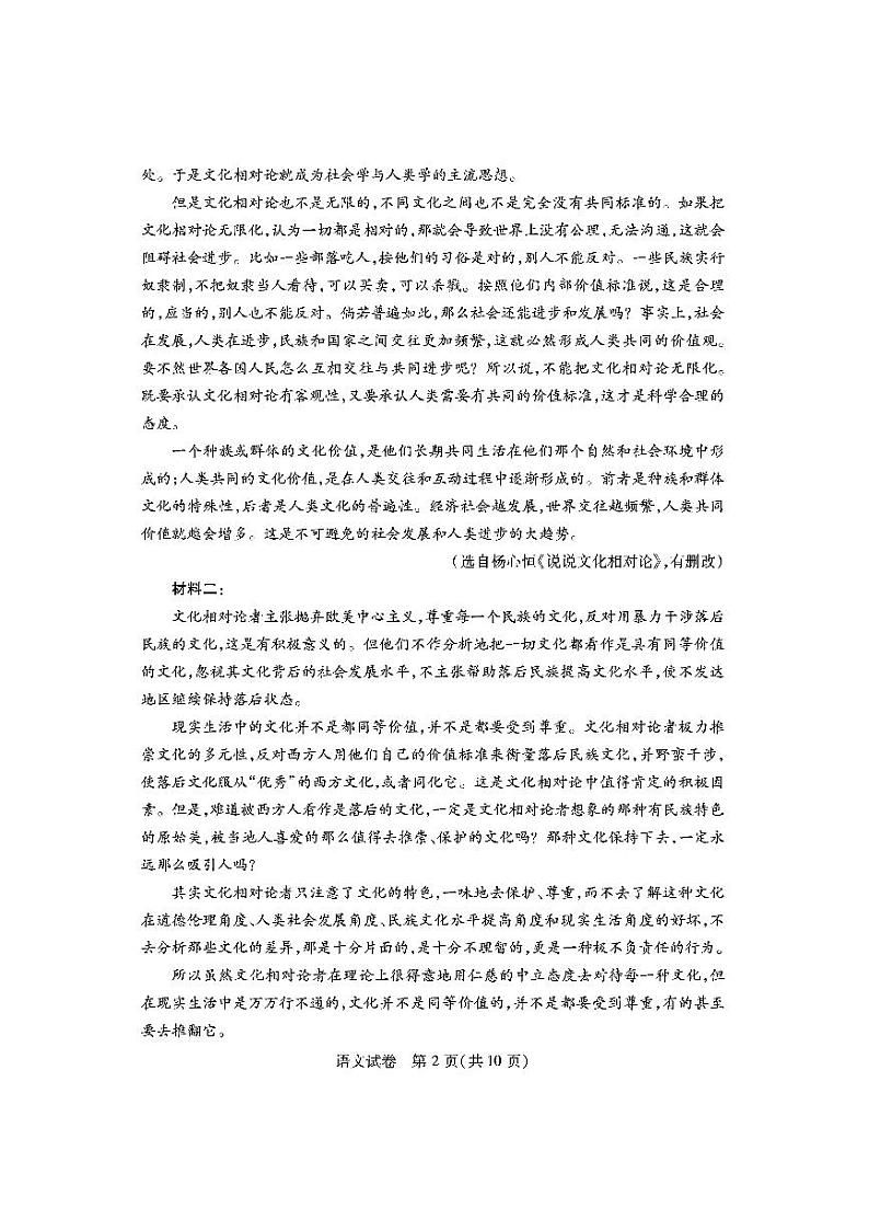 语文-语文第2页