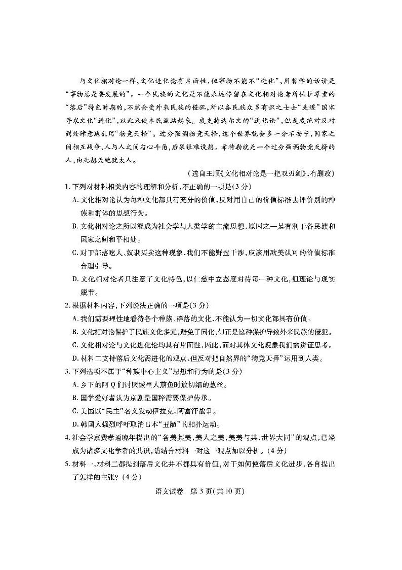 语文-语文第3页