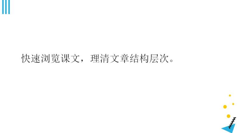 2022-2023学年统编版高中语文选择性必修上册3.2《县委书记的榜样---焦裕禄》课件22张08