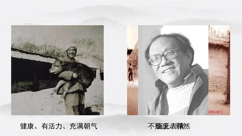 2022-2023学年统编版高中语文必修上册15《我与地坛(节选)》课件31张06