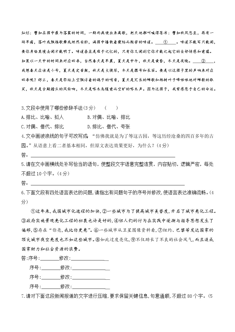 人教统编版高中语文必修 上册 第七单元15 《我与地坛》  课件+教案+练习含解析卷02