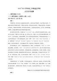 2023襄阳襄州区一中高二上学期9月月考语文试题含答案