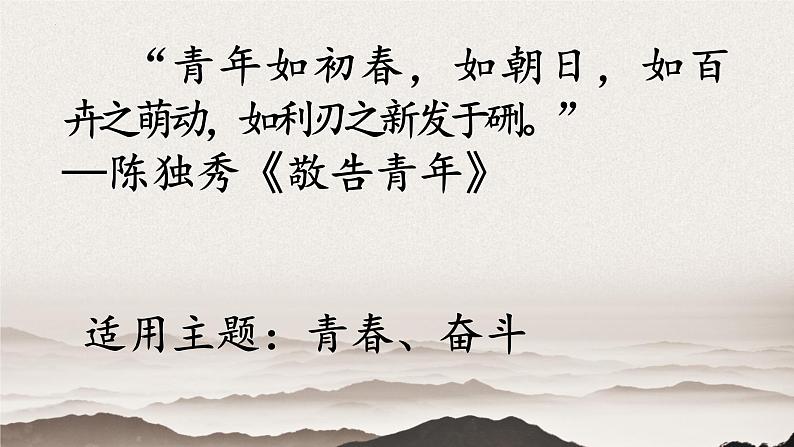 2022-2023学年统编版高中语文必修上册3《百合花》《哦、香雪》联读课件36张第3页