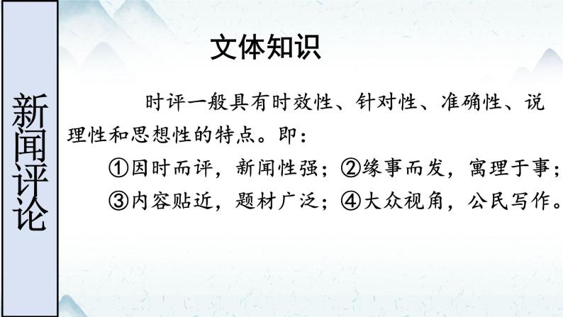 2022-2023学年统编版高中语文必修上册5《以工匠精神雕琢时代品质》课件19张06