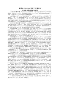 湖北省黄冈市2022-2023学年高三上学期9月调研考试语文试题及答案