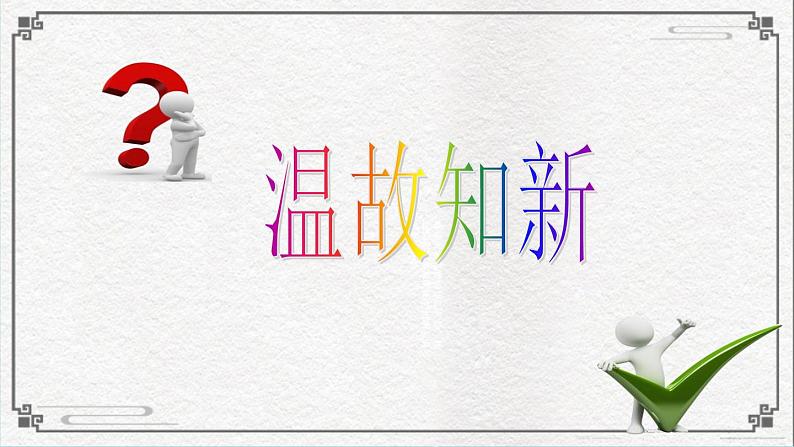 高考材料作文成文攻略5拟分论点著华美章(44张)第3页