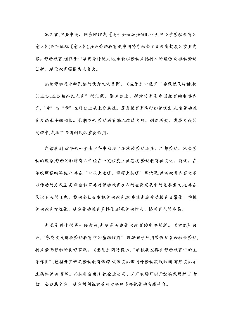 第二单元+阅读训练+++2022-2023学年统编版高中语文必修上册02