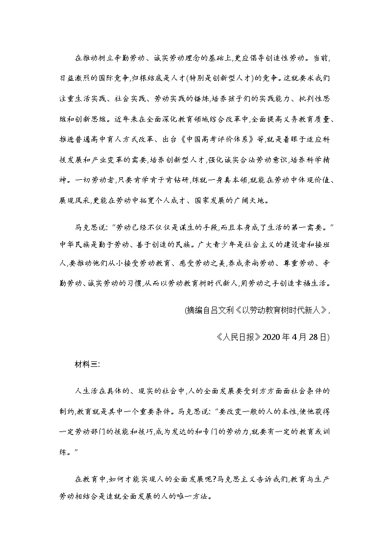 第二单元+阅读训练+++2022-2023学年统编版高中语文必修上册03