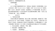 语文选择性必修 下册6.2 *再别康桥导学案及答案